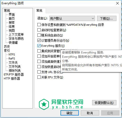 Everything 1.4.1.922 官方中文绿色版 —— 瞬间找到你需要文件的极速文件搜索软件-查找, 文档, 文件搜索, 文件, 搜索, 寻找, Everything