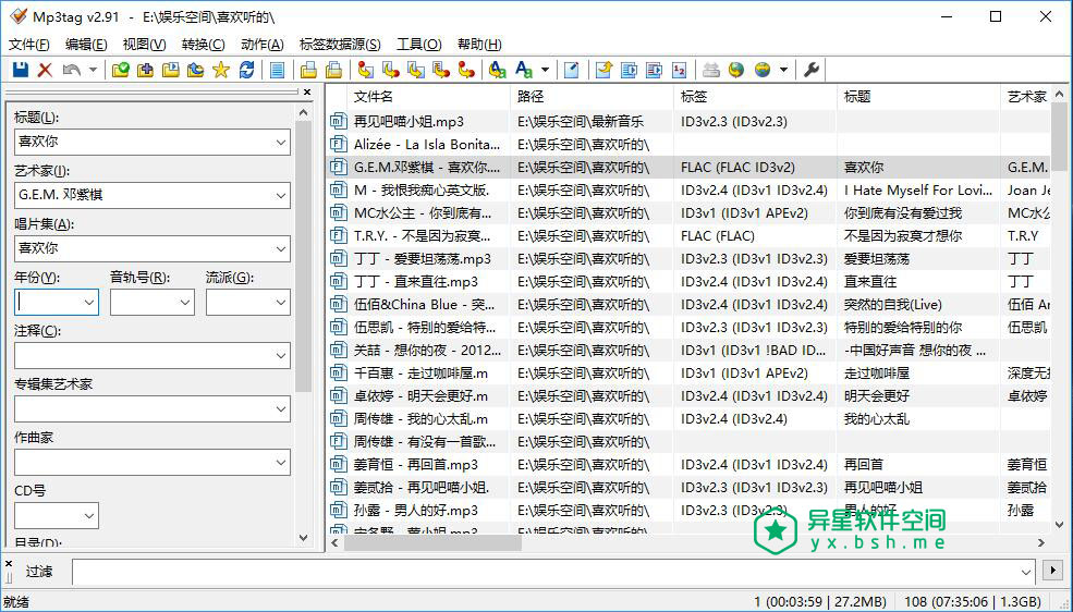 Mp3tag v2.91 绿色便携多国语言版 —— 免费 / 强大易用的音频文件通用标签编辑器-音频, 音轨, 艺术家, 编辑, 注释, 标题, 标签, 唱片集, 命名, 作曲家, tag, Mp3tag, Mp3