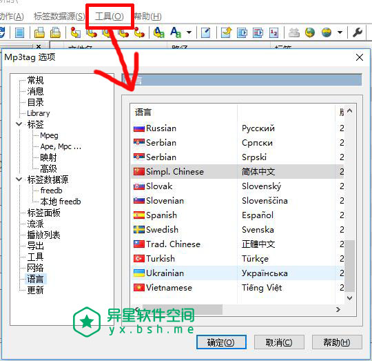 Mp3tag v2.91 绿色便携多国语言版 —— 免费 / 强大易用的音频文件通用标签编辑器-音频, 音轨, 艺术家, 编辑, 注释, 标题, 标签, 唱片集, 命名, 作曲家, tag, Mp3tag, Mp3