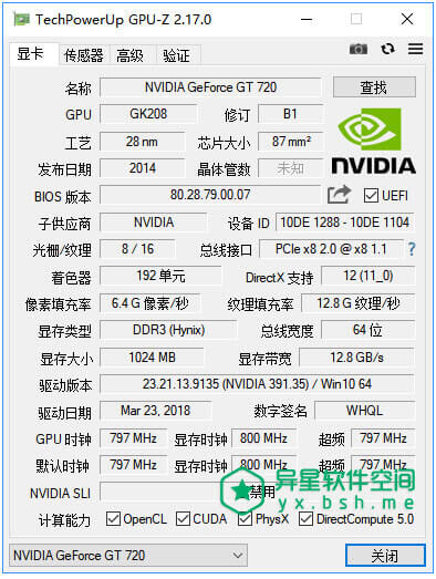 GPU-Z 显卡检测 v2.33.0 for Windows 汉化版 —— 免费 / 强大 / 好用的显卡检测工具-检测, 显卡检测工具, 显卡, GPU-Z