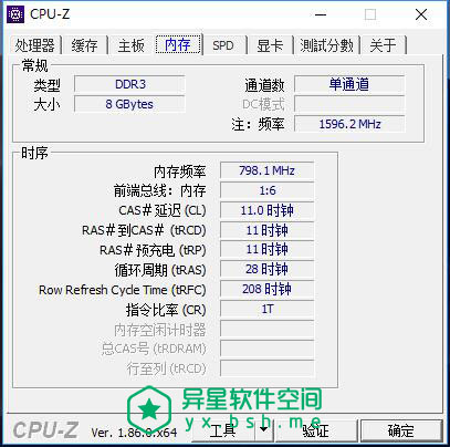 CPU-Z V1.94 绿色中文 Windows 版 + 1.41 for Android 解锁付费高级下载 —— 最好的免费/跨平台 CPU 信息检测软件-cpu-z官网中文版下载, CPU-Z官方, CPU-Z安卓版, cpu-z中文版下载, cpu-z中文版, CPU-Z Android版下载, CPU-Z Android, CPU-Z, cpu z软件官网中文版下载, cpu z软件下载, cpu z绿色版, cpu z汉化, cpu z最新版, cpu z官网, cpu z下载