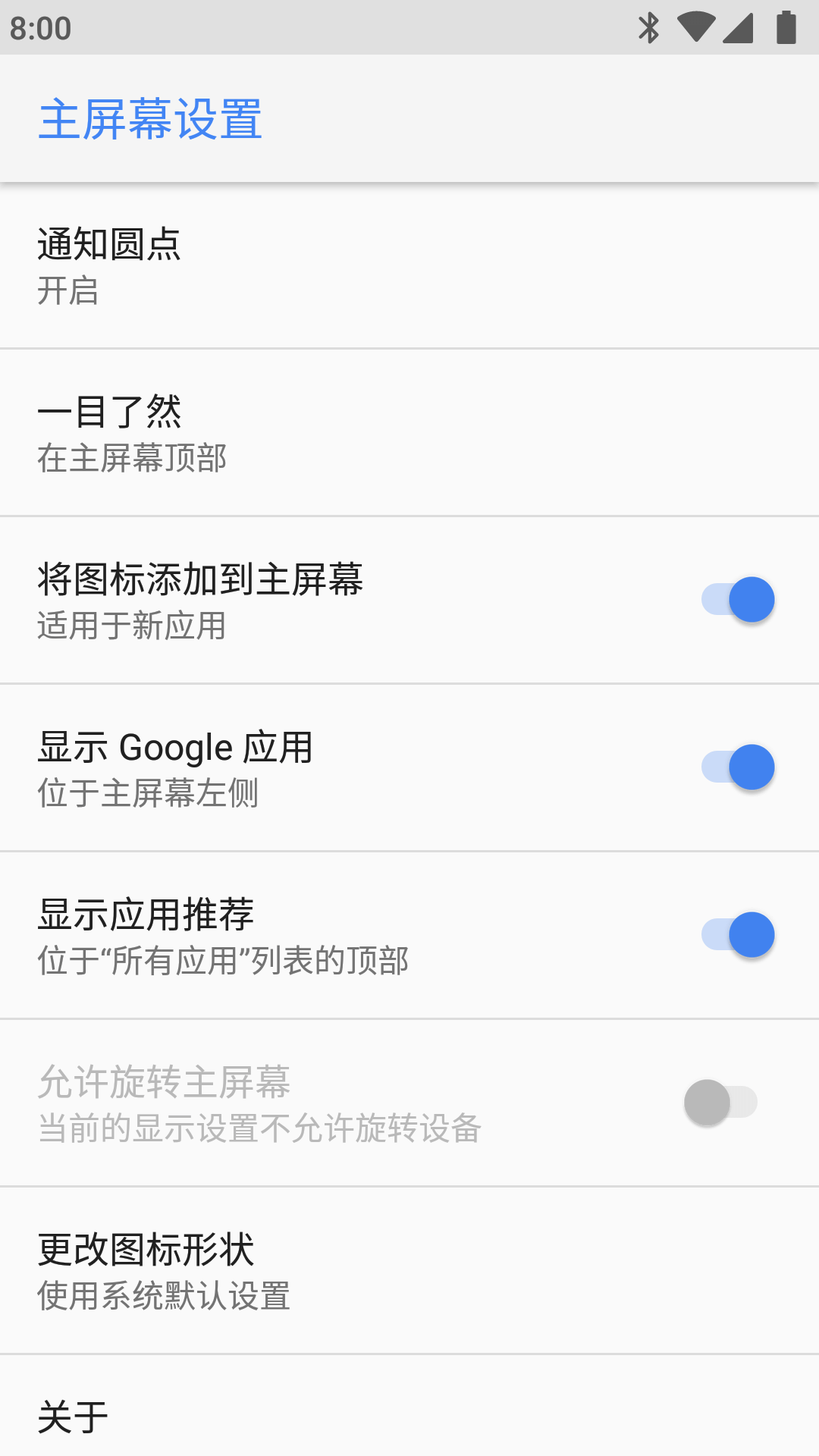 Lean Launcher 1.1.7 最新官方下载包 - 免费开源/简洁轻快/美观实用的Android启动器-美化, 开源, 安卓, 启动器, 免费, Pixel Launcher, Lean Launcher, Launcher, Android