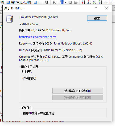 EmEditor v17.7.0 官方正式版「附永久激活密钥」 - 支持Unicode和大文件的文本编辑器-激活码, 激活密钥, 正式版, 文本编辑器, Unicode, EmEditor