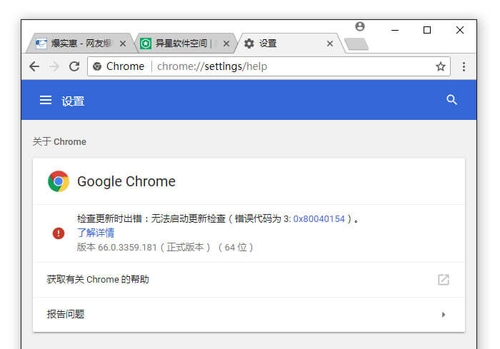 谷歌浏览器 v66.0.3359.181 官方正式稳定版离线包下载 - 速度、简约安全的必备浏览器-谷歌浏览器, 谷歌, 离线包, 浏览器, Google浏览器, google, Chrome