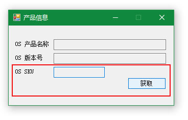 HWID Gen 60.01 官方原版  ——  Windows10数字权利永久激活神器-激活, 永久激活, 数字权利获取, 官方, Windows10, win10, SKU获取, SKU, HWIDGen, HWID Gen