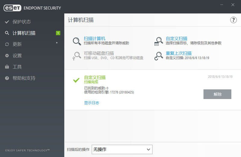 ESET工作站防护版「ESET Endpoint Antivirus / ESET Endpoint Security」 v6.6.2078.5 及激活工具  -  企业级防病毒软件-防御勒索软件, 蠕虫专杀工具, 终端网络安全, 垃圾邮件过滤工具, 在线杀毒软件, 反间谍软件, 反病毒软件, 反木马工具, 反垃圾邮件, 免费防病毒软件, 免费杀毒软件, 个人防火墙, nod杀毒工具, NOD32离线激活工具, NOD32破解激活工具, NOD32永久激活工具, ESET防病毒软件, ESET通用激活工具, ESET简体中文版, ESET永久激活版, ESET永久激活工具, ESET正式版，ESET工作站防护标准版, ESET序列号, ESET工作站防护高级版, ESET企业版激活工具，NOD32企业版激活工具, ESET企业版永久激活工具, ESET企业版, ESET Endpoint 6.x 通用激活工具, ESET Endpoint 6.6.x Hacktivator 2018, Business Endpoint Security for Windows