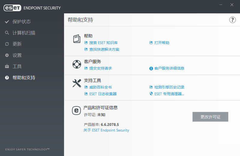 ESET工作站防护版「ESET Endpoint Antivirus / ESET Endpoint Security」 v6.6.2078.5 及激活工具  -  企业级防病毒软件-防御勒索软件, 蠕虫专杀工具, 终端网络安全, 垃圾邮件过滤工具, 在线杀毒软件, 反间谍软件, 反病毒软件, 反木马工具, 反垃圾邮件, 免费防病毒软件, 免费杀毒软件, 个人防火墙, nod杀毒工具, NOD32离线激活工具, NOD32破解激活工具, NOD32永久激活工具, ESET防病毒软件, ESET通用激活工具, ESET简体中文版, ESET永久激活版, ESET永久激活工具, ESET正式版，ESET工作站防护标准版, ESET序列号, ESET工作站防护高级版, ESET企业版激活工具，NOD32企业版激活工具, ESET企业版永久激活工具, ESET企业版, ESET Endpoint 6.x 通用激活工具, ESET Endpoint 6.6.x Hacktivator 2018, Business Endpoint Security for Windows