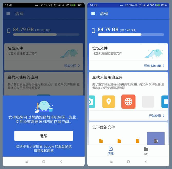 Google 文件极客 v1.0.283149019 for Android Google play 版 —— 谷歌官方出品安卓垃圾清理应用 Files Go 中国特供版-辅助, 管理, 硬盘, 清理, 文件夹, 文件, 效率, 搜索, 扫描, 手机, 性能, 卸载, 加速, 删除, 分析, 共享, 优化, google, apk, Android