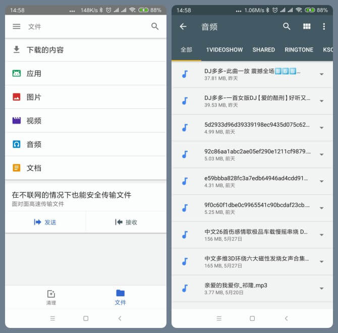 Google 文件极客 v1.0.283149019 for Android Google play 版 —— 谷歌官方出品安卓垃圾清理应用 Files Go 中国特供版-辅助, 管理, 硬盘, 清理, 文件夹, 文件, 效率, 搜索, 扫描, 手机, 性能, 卸载, 加速, 删除, 分析, 共享, 优化, google, apk, Android