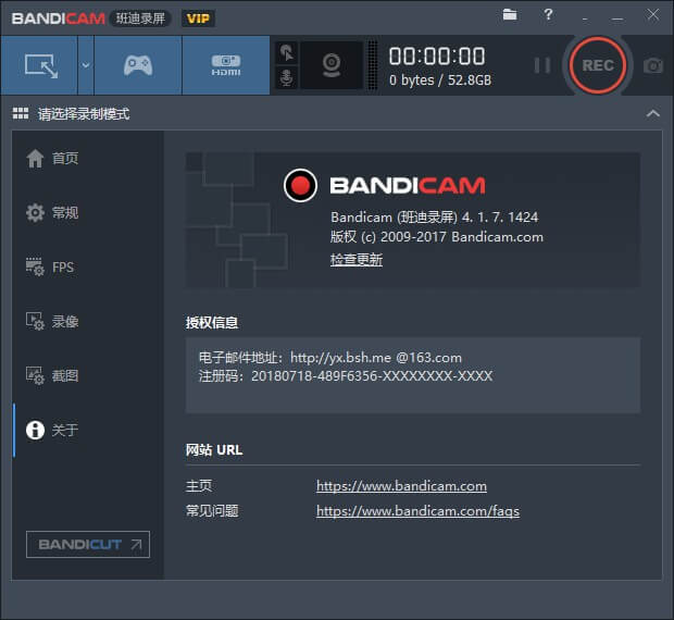 Bandicam「班迪录屏」v5.0.2.1813 已授权绿色便携版 —— 最好用的外设、游戏、屏幕视频录制软件！-高清录屏专家, 视频录制, 班迪录屏, 游戏视频, 游戏录像, 游戏, 录屏, 录像, 屏幕录像, 屏幕, Bandicam