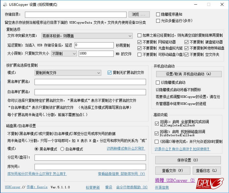 USBCopyer — 插上U盘 / 存储卡自动按需复制里面文件，备份「偷」U盘文件的神器！-黑客, 隐私, 硬盘, 文件, 效率, 开源, 安全, 存储卡, 复制, 备份, U盘, USB