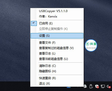 USBCopyer — 插上U盘 / 存储卡自动按需复制里面文件，备份「偷」U盘文件的神器！-黑客, 隐私, 硬盘, 文件, 效率, 开源, 安全, 存储卡, 复制, 备份, U盘, USB