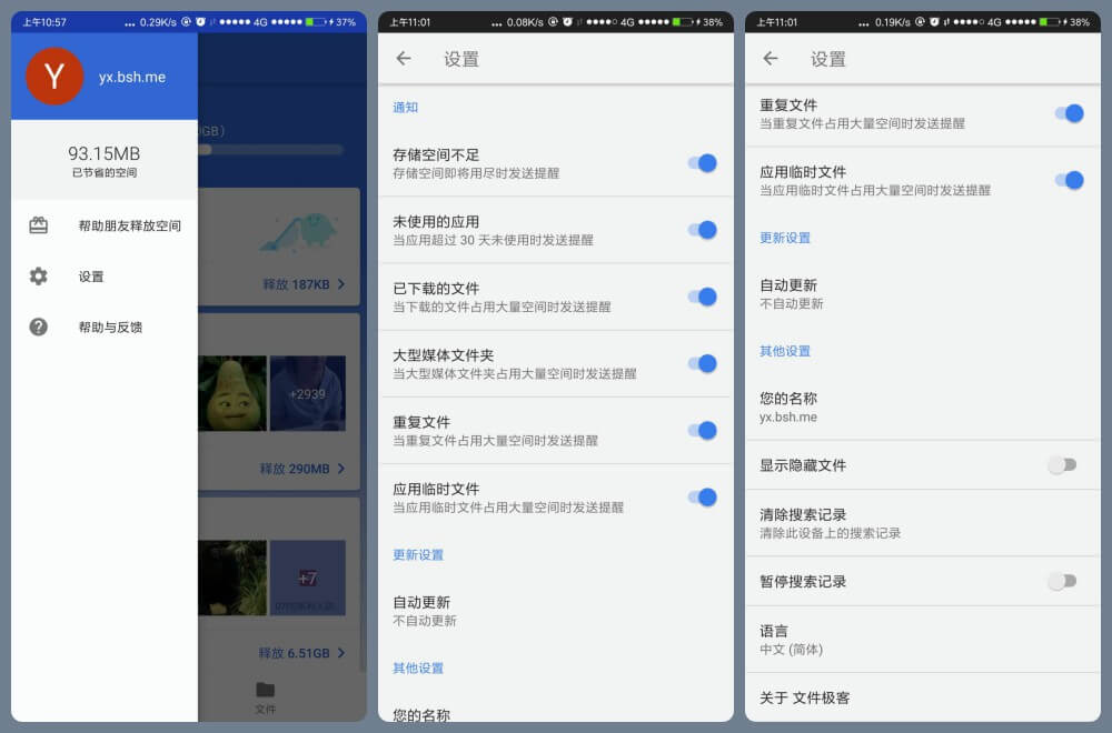 Google 文件极客 v1.0.283149019 for Android Google play 版 —— 谷歌官方出品安卓垃圾清理应用 Files Go 中国特供版-辅助, 管理, 硬盘, 清理, 文件夹, 文件, 效率, 搜索, 扫描, 手机, 性能, 卸载, 加速, 删除, 分析, 共享, 优化, google, apk, Android