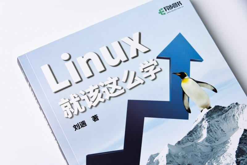 『Linux 就该这么学』PDF/Word 版电子书免费下载 —— 最适合Linux新手入门学习的书籍教程-镜像, 运维, 装机, 虚拟, 编程, 系统, 电子书, 正版, 服务器, 教程, 技术, 开源, 开发, 工作, 学习, 命令行, 入门, 免费, 代码, PDF, Linux