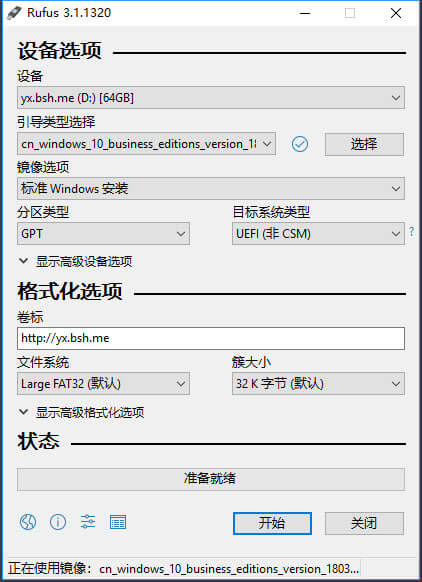 Rufus 3.1 中文绿色版 —— 快速制作 Windows / Linux 系统 U 盘启动系统安装盘-镜像, 装机, 系统, 开源, 启动, Windows, U盘, USB, Linux, ISO