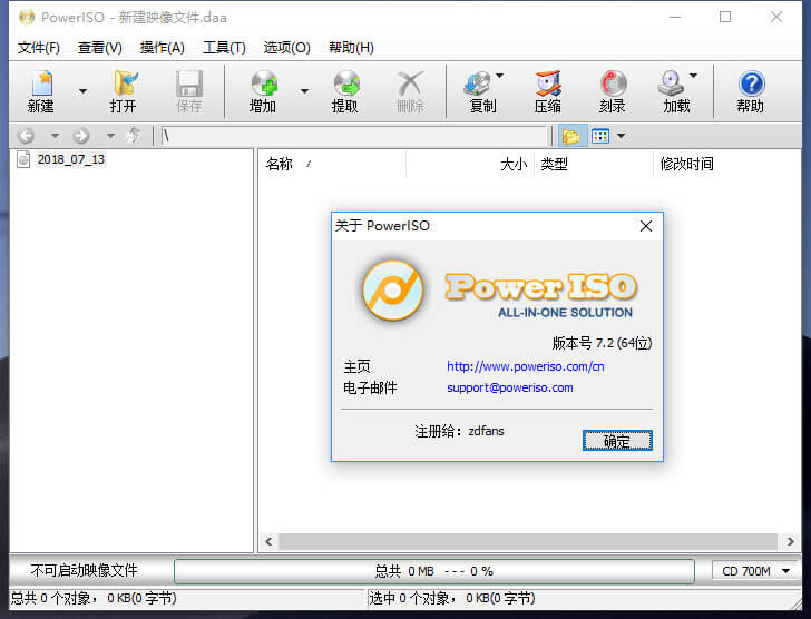 PowerISO v7.2 中文破解版「注册码」—— 强大万能的CD/DVD映像文件处理软件-镜像, 映像, 刻录, 光盘, PowerISO, NRG, ISO, DAA, CDI, BIN