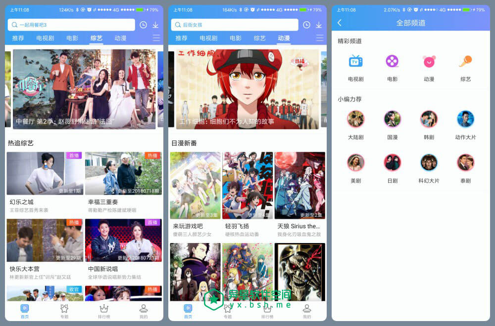 影视大全纯净版 for Android v1.3.3 官方原版 — 最新最全的免费影视聚合应用-高清影视免费观看应用, 高清, 追剧, 综艺, 纯净版, 电视剧, 电影, 热播, 最新上映, 手机影视App, 影视大全纯净版, 影视大全, 影视, 安卓影视App, 动漫, 免费高清电影, 免费影视App, 上映大片