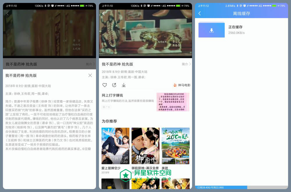 影视大全纯净版 for Android v1.3.3 官方原版 — 最新最全的免费影视聚合应用-高清影视免费观看应用, 高清, 追剧, 综艺, 纯净版, 电视剧, 电影, 热播, 最新上映, 手机影视App, 影视大全纯净版, 影视大全, 影视, 安卓影视App, 动漫, 免费高清电影, 免费影视App, 上映大片