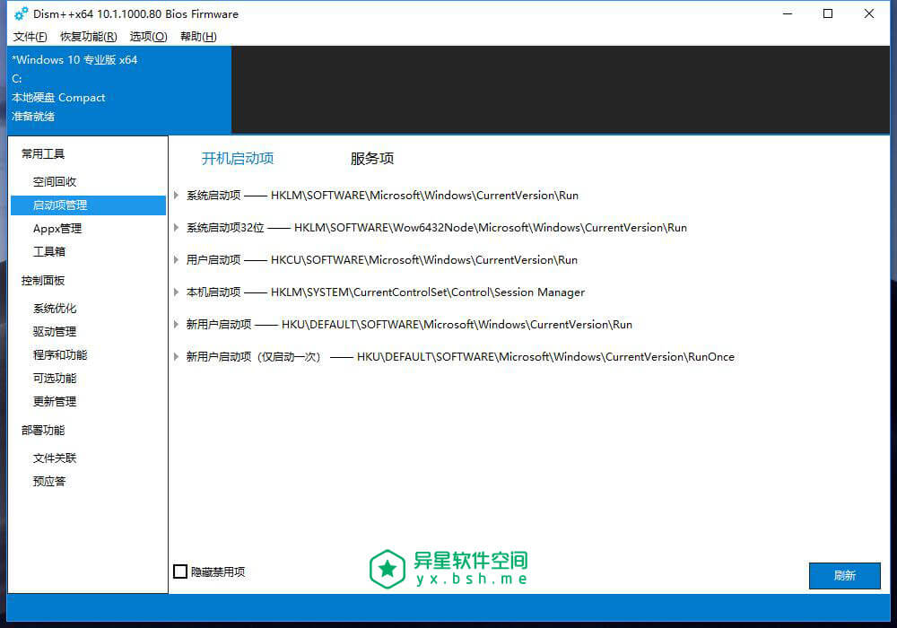 Dism++ 10.1.1000.90B 官方绿色便携版 —— 全球第一款基于 CBS 的 Dism GUI 实现的 Windows 更新优化清理工具-系统瘦身, 系统清理, 系统更新, 系统优化, 空间清理, 清理工具, 清理, 启动项, 优化工具, Windows 更新清理工具, Windows 更新清理, Windows 更新, Windows 优化清理工具, Windows 优化, WIMBoot, WIM, ESD, Dism++, Dism GUI, CompactOS, CBS