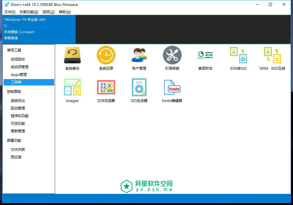 Dism++ 10.1.1000.90B 官方绿色便携版 —— 全球第一款基于 CBS 的 Dism GUI 实现的 Windows 更新优化清理工具-系统瘦身, 系统清理, 系统更新, 系统优化, 空间清理, 清理工具, 清理, 启动项, 优化工具, Windows 更新清理工具, Windows 更新清理, Windows 更新, Windows 优化清理工具, Windows 优化, WIMBoot, WIM, ESD, Dism++, Dism GUI, CompactOS, CBS