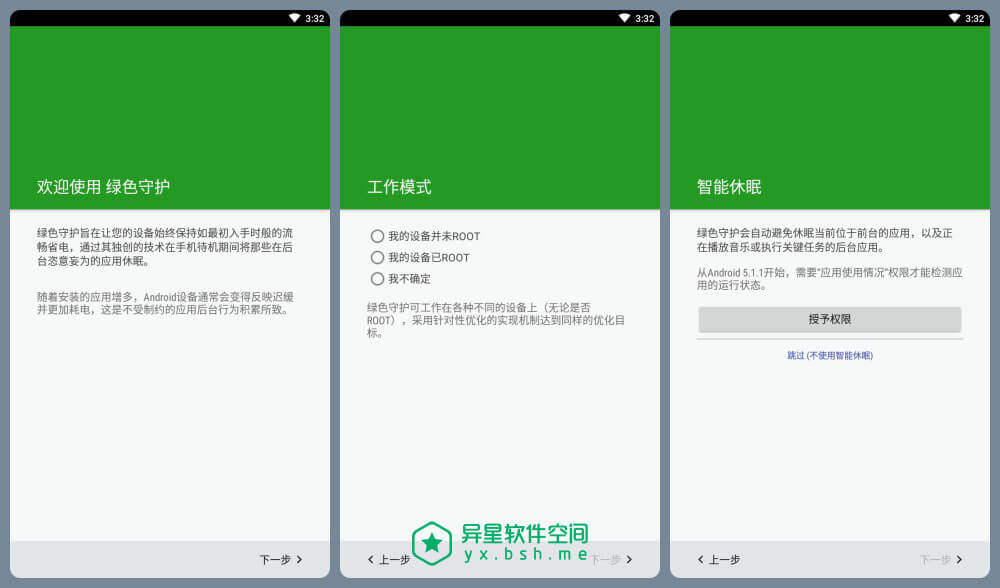 绿色守护「Greenify」v4.7.8 for Android 完整解锁捐赠版 + 刷机包 —— 绿色化系统应用 / 休眠进程 / 省电必备神器-进程管理, 进程, 绿色守护装破解捐赠版, 绿色守护破解版, 绿色守护捐赠版, 绿化, 手机进程管理, 手机应用绿化神器, 手机后台管理, 应用休眠工具, 安卓自动启动管理, 后台权限管理工具, Greenify Donate