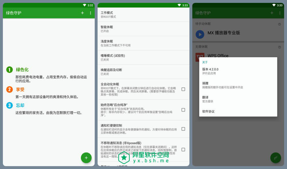 绿色守护「Greenify」v4.7.8 for Android 完整解锁捐赠版 + 刷机包 —— 绿色化系统应用 / 休眠进程 / 省电必备神器-进程管理, 进程, 绿色守护装破解捐赠版, 绿色守护破解版, 绿色守护捐赠版, 绿化, 手机进程管理, 手机应用绿化神器, 手机后台管理, 应用休眠工具, 安卓自动启动管理, 后台权限管理工具, Greenify Donate