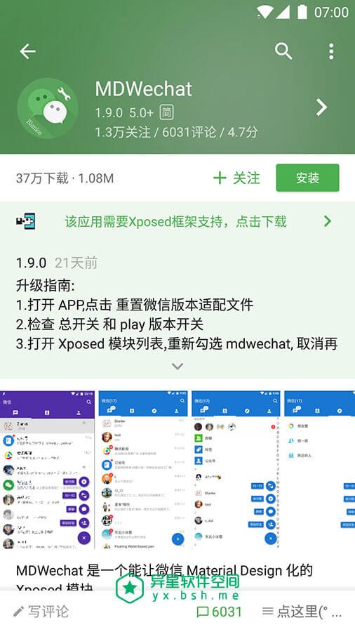 VirtualXposed 使用方法教程 —— 教您不 Root 用上强悍的 Xposed 框架-Xposed, VirtualXposed 视频教程, VirtualXposed 教程, VirtualXposed 使用方法教程, VirtualXposed 使用教程, VirtualXposed, ROOT, Android