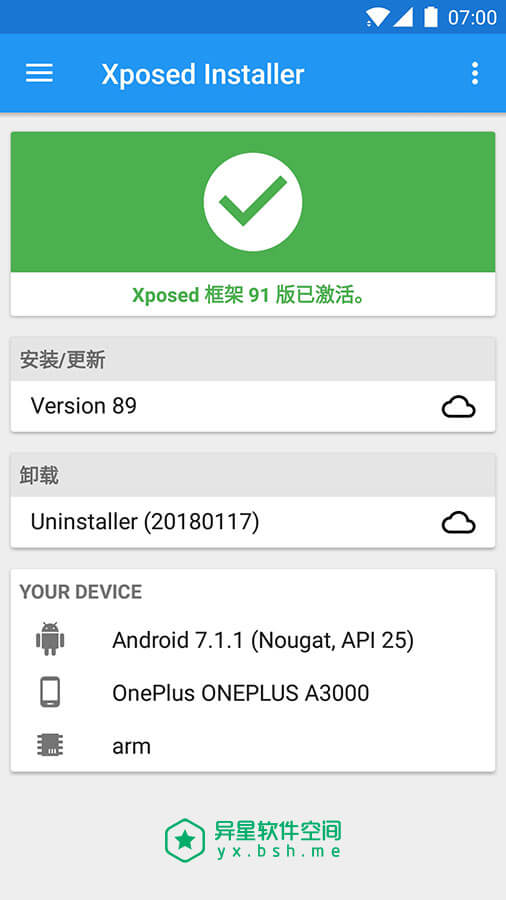 VirtualXposed v0.18.0 for Android 官方原三版下载 —— 不 Root 也能用上强大的 Xposed 框架-Xposed框架, Xposed, VirtualXposed框架, VirtualXposed, Android