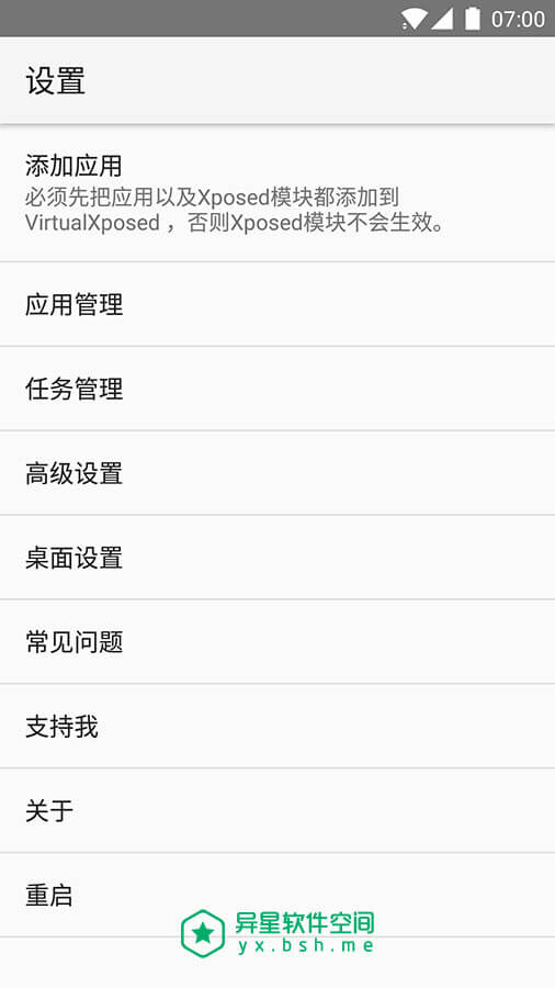 VirtualXposed 使用方法教程 —— 教您不 Root 用上强悍的 Xposed 框架-Xposed, VirtualXposed 视频教程, VirtualXposed 教程, VirtualXposed 使用方法教程, VirtualXposed 使用教程, VirtualXposed, ROOT, Android