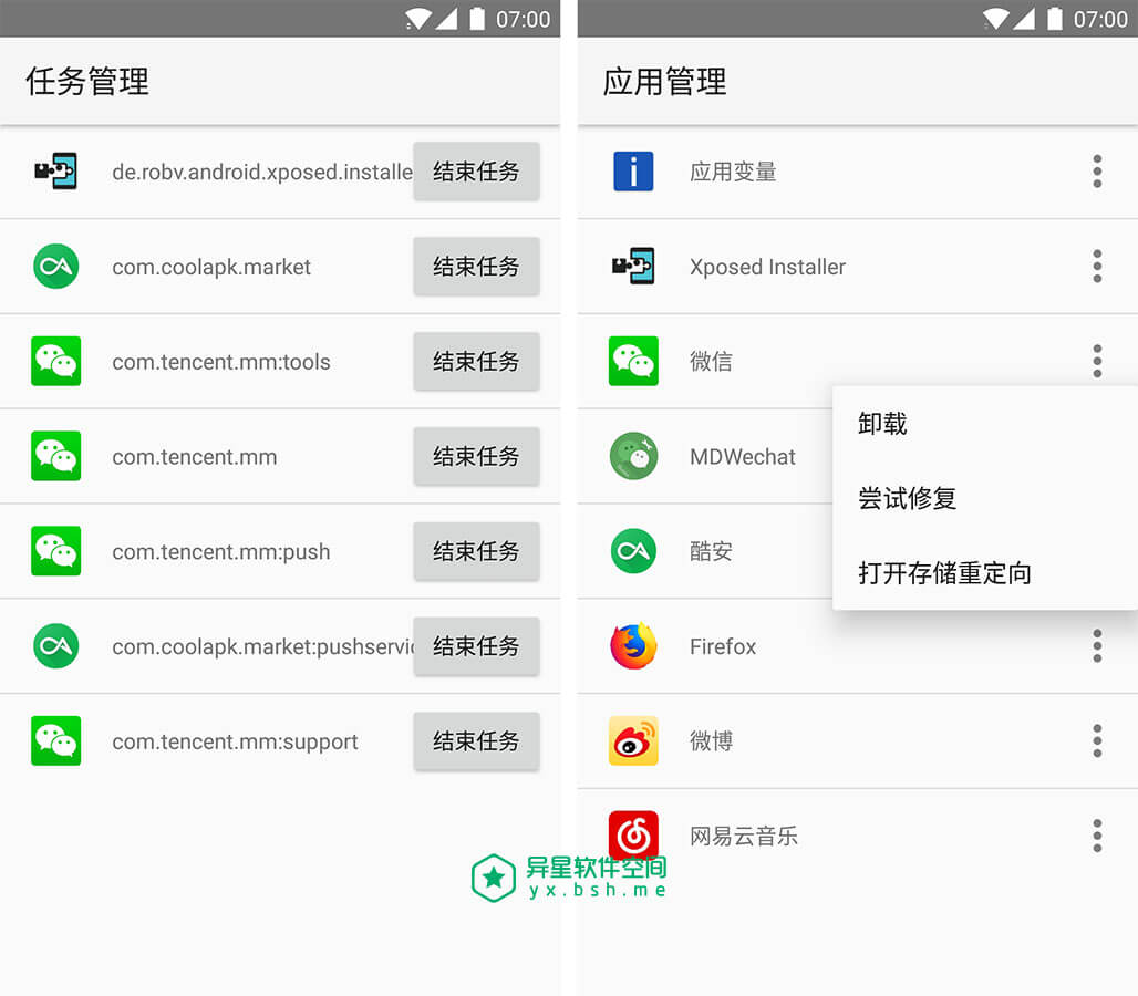 VirtualXposed 使用方法教程 —— 教您不 Root 用上强悍的 Xposed 框架-Xposed, VirtualXposed 视频教程, VirtualXposed 教程, VirtualXposed 使用方法教程, VirtualXposed 使用教程, VirtualXposed, ROOT, Android