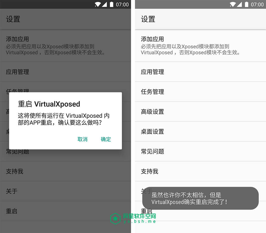 VirtualXposed 使用方法教程 —— 教您不 Root 用上强悍的 Xposed 框架-Xposed, VirtualXposed 视频教程, VirtualXposed 教程, VirtualXposed 使用方法教程, VirtualXposed 使用教程, VirtualXposed, ROOT, Android