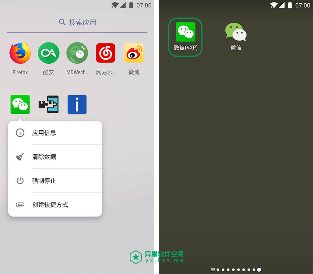 VirtualXposed 使用方法教程 —— 教您不 Root 用上强悍的 Xposed 框架-Xposed, VirtualXposed 视频教程, VirtualXposed 教程, VirtualXposed 使用方法教程, VirtualXposed 使用教程, VirtualXposed, ROOT, Android