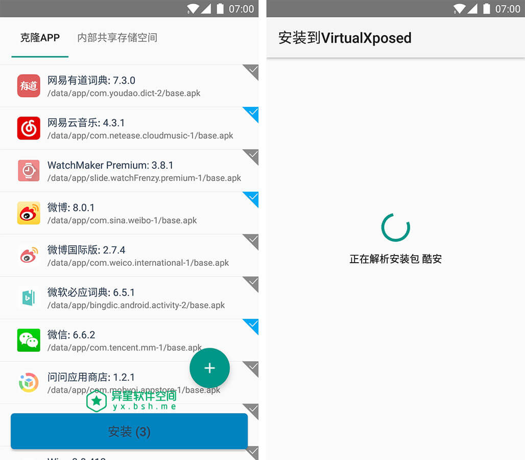 VirtualXposed 使用方法教程 —— 教您不 Root 用上强悍的 Xposed 框架-Xposed, VirtualXposed 视频教程, VirtualXposed 教程, VirtualXposed 使用方法教程, VirtualXposed 使用教程, VirtualXposed, ROOT, Android