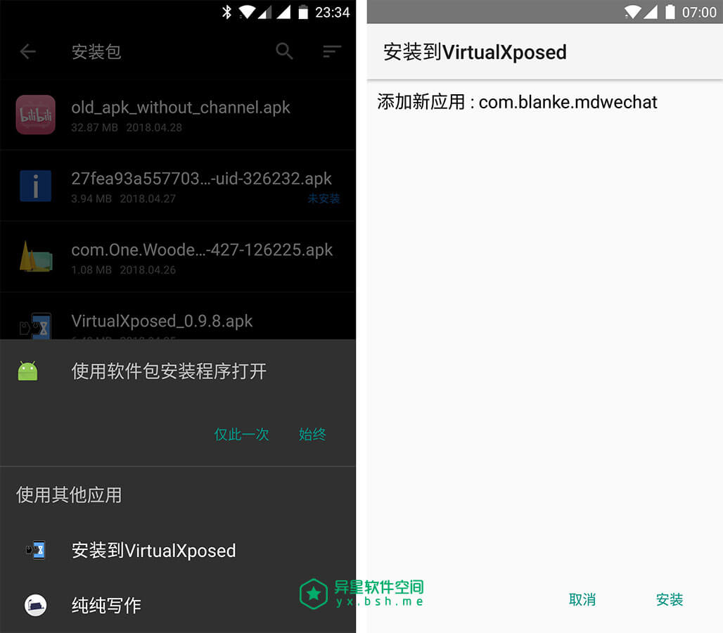 VirtualXposed 使用方法教程 —— 教您不 Root 用上强悍的 Xposed 框架-Xposed, VirtualXposed 视频教程, VirtualXposed 教程, VirtualXposed 使用方法教程, VirtualXposed 使用教程, VirtualXposed, ROOT, Android