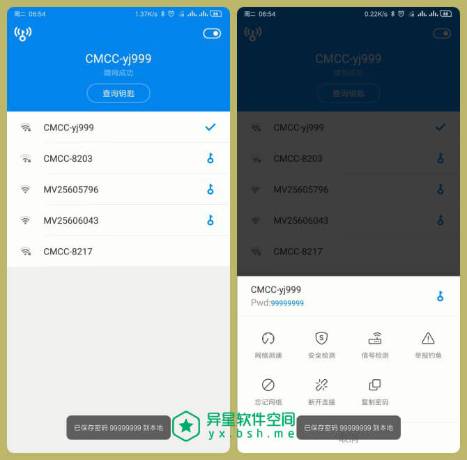 WiFi万能钥匙 for Android v4.3.0.2 精简去广告显密码版 —— 最好用的 WiFi 蹭网神器！-显密码, 手机wifi万能钥匙, 去广告显密码版, 万能钥匙, wlan万能钥匙, wlan, wifi万能钥匙下载, WiFi万能钥匙, wifi万能电脑版, WiFiMasterKey, WiFi Master Key, WiFi