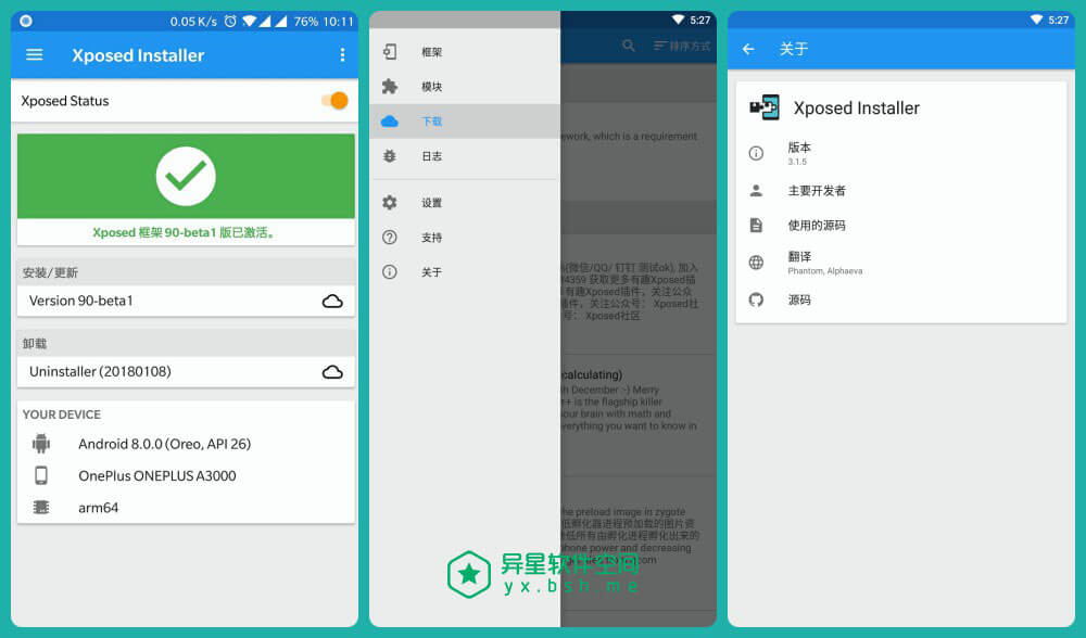 Xposed框架「Xposed Installer」for Android v3.1.5 / Framework 90 —— 安卓平台上的 Cydia / 安卓 Root 后最强神器！-安卓越狱, X模块, X框架, Xposed组件, Xposed稳定版, Xposed模块, Xposed框架组件, Xposed更新器, Xposed应用商店, Xposed安装器, Xposed安装包, Xposed刷机包, Xposed 安装器, Xposed Installer