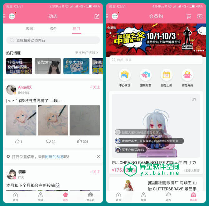 哔哩哔哩「bilibili」V5.57.0 for Android 直装去广告版权限制解锁版 —— 国内最大的动漫迷和年轻潮流文化娱乐社区-日本动漫, 哔哩哔哩破解下载限制, 哔哩哔哩去广告, 哔哩哔哩去下载限制, 哔哩哔哩, 发弹幕看视频必备APP, 动画片, 动漫视频, iBiliPlayer, bilibili