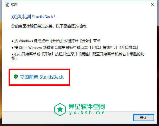 StartIsBack++ v2.9.13 for Windows 直装激活解锁版 —— 让 Windows 10 恢复 Windows7 风格开始菜单-开始菜单美化工具, 开始菜单恢复工具, 开始菜单增强工具, 开始菜单, Windows 10 开始菜单恢复工具, win8菜单恢复, win8开始菜单恢复工具, Win7开始菜单风格, win10菜单增强工具, win10开始菜单恢复工具, StartIsBack破解版, StartIsBack特别版, StartIsBack增强版, StartIsBack中文版, StartisBack