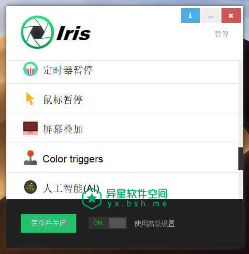 Iris Pro v1.1.9 破解激活授权绿色便携PC版 —— 目前最好的 PC 屏幕专业防蓝光护眼神器-防蓝光护眼神器 Iris Pro v1.0.0 破解补丁及注册机许可证, Iris Pro许可证, Iris Pro离线安装包, Iris Pro破解补丁, Iris Pro破解版, Iris Pro注册机, Iris Pro护眼神器, Iris Pro序列号, Iris Pro密钥, Iris Pro官方版本, Iris Pro专业版破解, Iris Pro 防蓝光护眼神器, Iris Pro 蓝光, Iris Pro 完美激活, Iris Pro Patch, Iris Pro KeyGen, Iris Pro Crack, Iris Pro, Iris