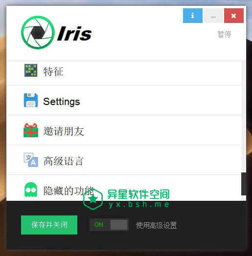 Iris Pro v1.1.9 破解激活授权绿色便携PC版 —— 目前最好的 PC 屏幕专业防蓝光护眼神器-防蓝光护眼神器 Iris Pro v1.0.0 破解补丁及注册机许可证, Iris Pro许可证, Iris Pro离线安装包, Iris Pro破解补丁, Iris Pro破解版, Iris Pro注册机, Iris Pro护眼神器, Iris Pro序列号, Iris Pro密钥, Iris Pro官方版本, Iris Pro专业版破解, Iris Pro 防蓝光护眼神器, Iris Pro 蓝光, Iris Pro 完美激活, Iris Pro Patch, Iris Pro KeyGen, Iris Pro Crack, Iris Pro, Iris