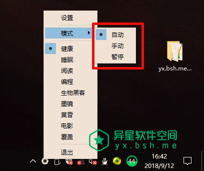 Iris Pro v1.1.9 破解激活授权绿色便携PC版 —— 目前最好的 PC 屏幕专业防蓝光护眼神器-防蓝光护眼神器 Iris Pro v1.0.0 破解补丁及注册机许可证, Iris Pro许可证, Iris Pro离线安装包, Iris Pro破解补丁, Iris Pro破解版, Iris Pro注册机, Iris Pro护眼神器, Iris Pro序列号, Iris Pro密钥, Iris Pro官方版本, Iris Pro专业版破解, Iris Pro 防蓝光护眼神器, Iris Pro 蓝光, Iris Pro 完美激活, Iris Pro Patch, Iris Pro KeyGen, Iris Pro Crack, Iris Pro, Iris