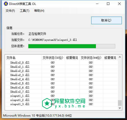 DirectX Repair「DirectX修复工具」v3.7 标准版+增强版 —— 一键检测并修复系统 DirectX 和 c++ 软件-运行库整理, 运行库, 系统运行库, 系统必备组件修复, 游戏运行库修复, 微软运行库修复, 全能运行库修复工具, 全能运行库修复, vc运行库修复, DLL文件修复工具, DirectX修复工具正式版, DirectX修复工具标准版, DirectX修复工具增强版, DirectX修复工具64位, DirectX修复工具32位, DirectX修复工具3.7, DirectX Repair, 0xc000007b解决方法, 0xc000007b修复工具