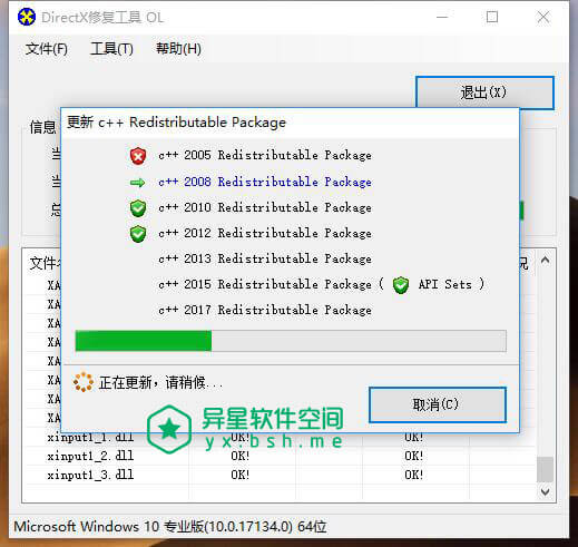 DirectX Repair「DirectX修复工具」v3.7 标准版+增强版 —— 一键检测并修复系统 DirectX 和 c++ 软件-运行库整理, 运行库, 系统运行库, 系统必备组件修复, 游戏运行库修复, 微软运行库修复, 全能运行库修复工具, 全能运行库修复, vc运行库修复, DLL文件修复工具, DirectX修复工具正式版, DirectX修复工具标准版, DirectX修复工具增强版, DirectX修复工具64位, DirectX修复工具32位, DirectX修复工具3.7, DirectX Repair, 0xc000007b解决方法, 0xc000007b修复工具