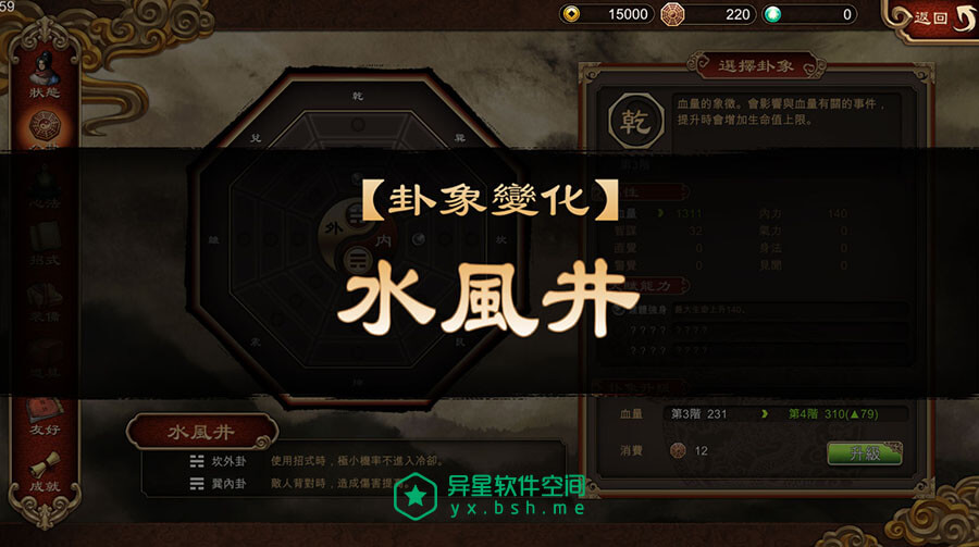 天命奇御「FateSeeker」绿色便携特别版 —— 最热血的即时战斗 / 多线式剧情国产武侠 RPG 单机游戏-游戏, 武侠, 天命奇御破解版, 天命奇御特别版, 天命奇御免注册版, 天命奇御付费版, 天命奇御, 单机游戏, 单机, FateSeeker