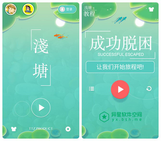 浅塘 for Android v1.4.4 破解版 —— 充满工笔画风格的小鱼脱困益智游戏-设计, 解谜, 艺术, 经典, 益智, 游戏, 浅塘破解版, 浅塘, 娱乐, 创意, 休闲