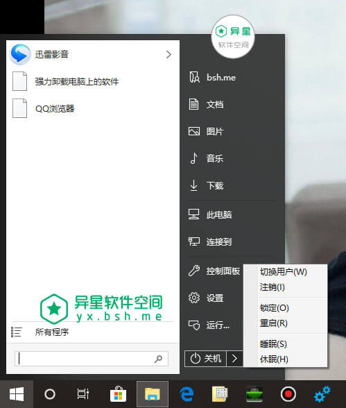 StartIsBack++ v2.9.13 for Windows 直装激活解锁版 —— 让 Windows 10 恢复 Windows7 风格开始菜单-开始菜单美化工具, 开始菜单恢复工具, 开始菜单增强工具, 开始菜单, Windows 10 开始菜单恢复工具, win8菜单恢复, win8开始菜单恢复工具, Win7开始菜单风格, win10菜单增强工具, win10开始菜单恢复工具, StartIsBack破解版, StartIsBack特别版, StartIsBack增强版, StartIsBack中文版, StartisBack