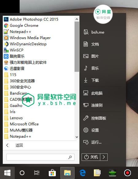 StartIsBack++ v2.9.13 for Windows 直装激活解锁版 —— 让 Windows 10 恢复 Windows7 风格开始菜单-开始菜单美化工具, 开始菜单恢复工具, 开始菜单增强工具, 开始菜单, Windows 10 开始菜单恢复工具, win8菜单恢复, win8开始菜单恢复工具, Win7开始菜单风格, win10菜单增强工具, win10开始菜单恢复工具, StartIsBack破解版, StartIsBack特别版, StartIsBack增强版, StartIsBack中文版, StartisBack