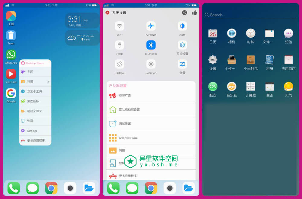 OS 12 X Launcher「OS 12 X 启动器」for Android v1.0 直装破解高级版 —— iPhone Xs 风 / 高逼格启动器应用-安卓启动器, 启动器, OS 12 X 启动器, OS 12 X Launcher, OS 12 X, Launcher, Android启动器