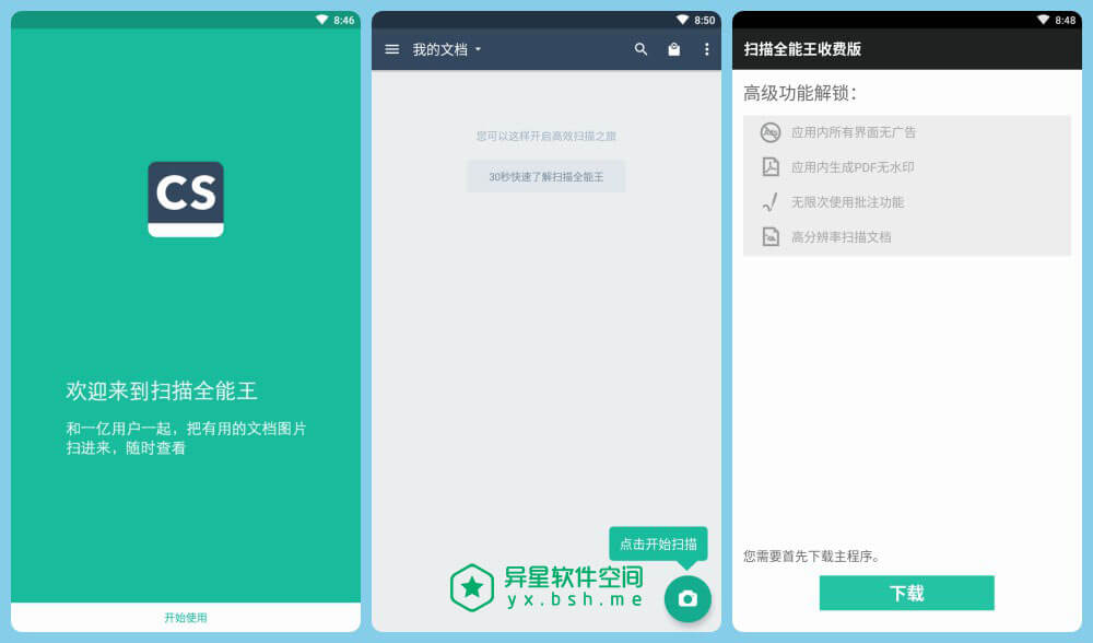 扫描全能王 v6.51.0.2310160000 for Android 直装解锁版 + 官方原版 + 解锁器 —— 您的随身扫描仪 / 手机上最好用的扫描软件-解锁器, 翻译, 无线打印, 文档, 文本, 提取, 扫描全能王, 扫描仪, 扫描, 打印, 办公, 共享, 全能王, 传真机, 传真, Text, PDF, OCR