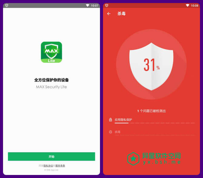 MAX病毒清理大师「MAX Security Lite」for Android v1.8.3 直装破解版 —— 强悍安全 / 快速 / 高效的安卓手机病毒查杀应用-病毒监测, 病毒, 杀毒, 手机清理, 手机加速, 应用锁, 安全, MAX病毒清理大师, MAX病毒清理, MAX病毒大师, MAX Security Lite, MAX Security